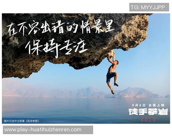 2026年3月份新闻刘磊专访从初学者到攀岩高手的心路历程与成长故事